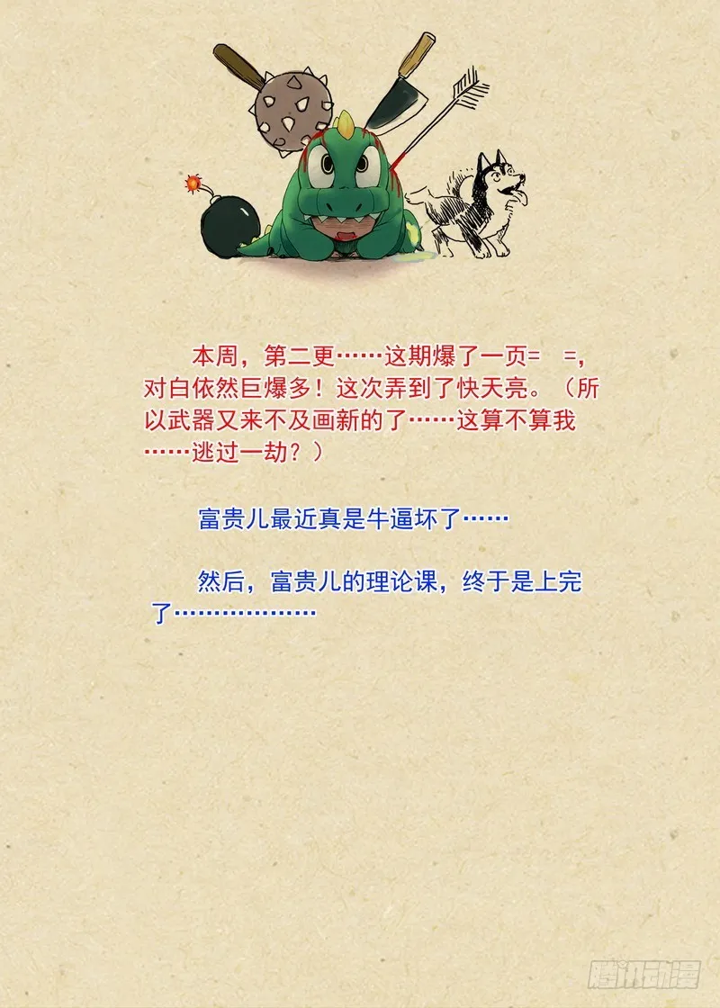 总207·法宝之于人类 第12页