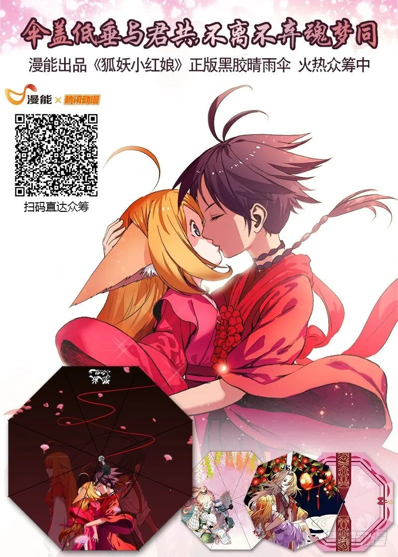 总210·狼来了 第13页