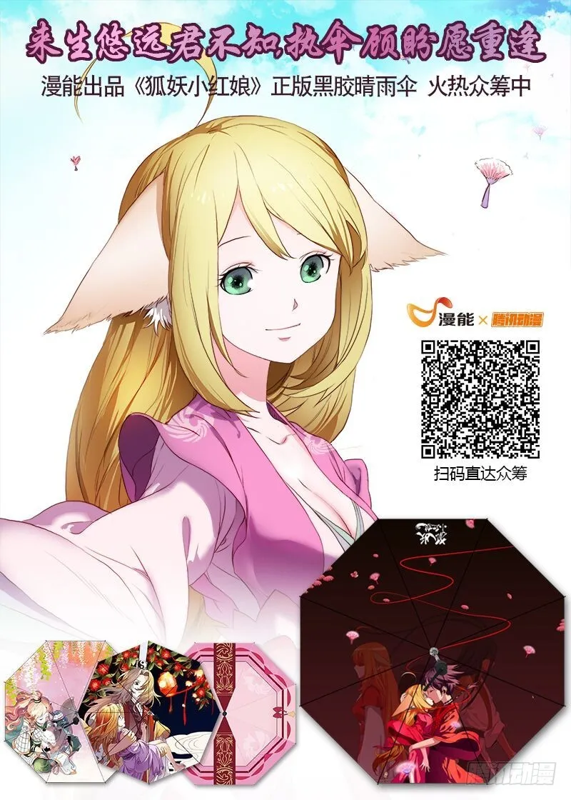 总210·狼来了 第14页