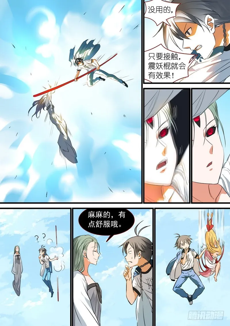 总211·边境毒医 第6页