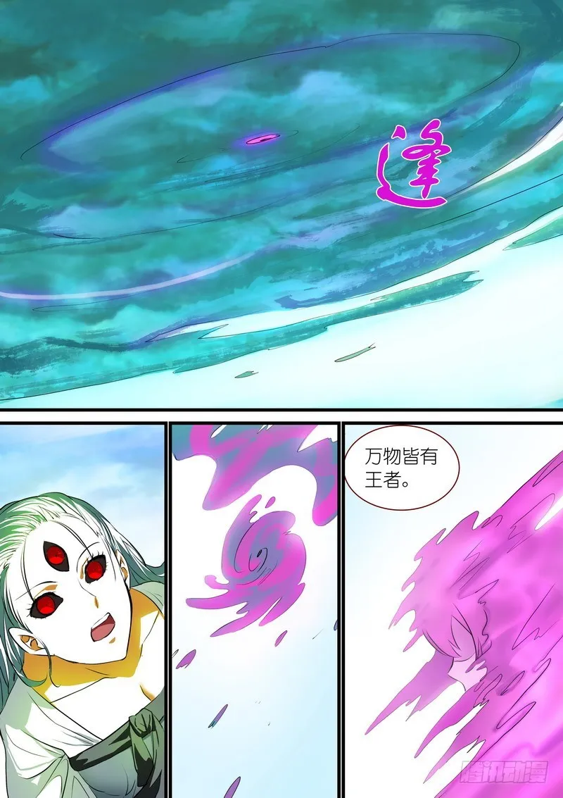总211·边境毒医 第11页
