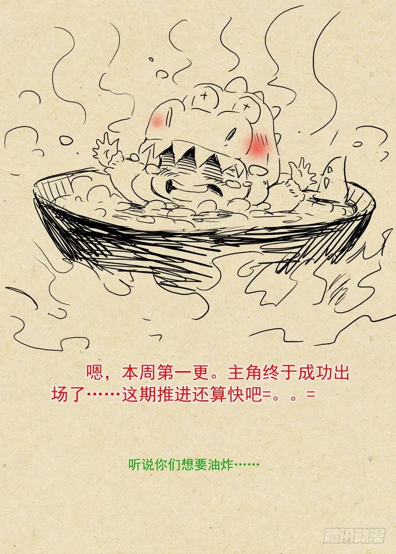 总211·边境毒医 第13页
