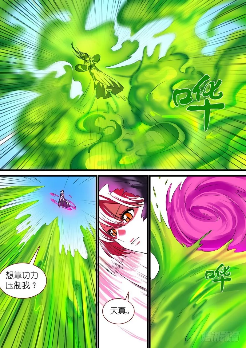 总212·超级外援 第3页
