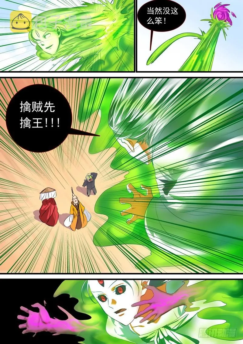 总212·超级外援 第4页