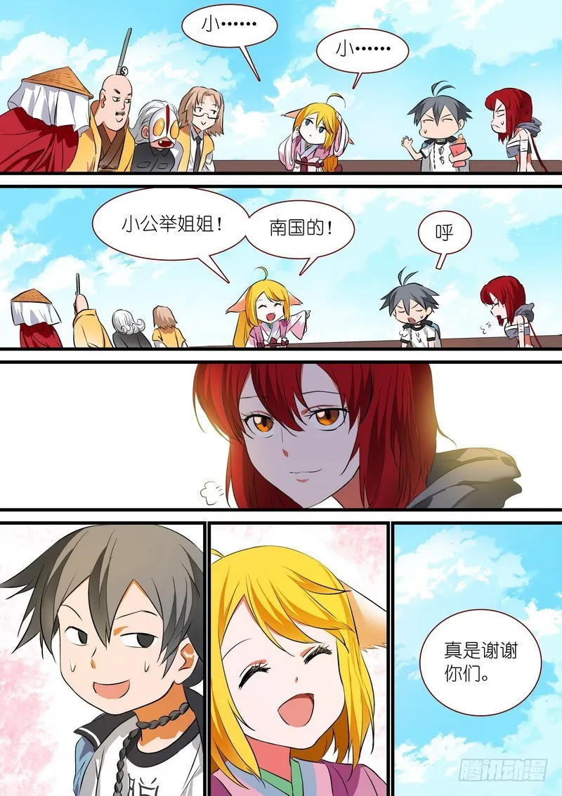 总212·超级外援 第7页