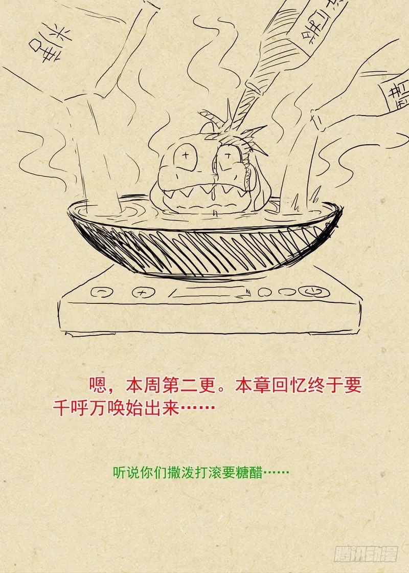 总212·超级外援 第12页