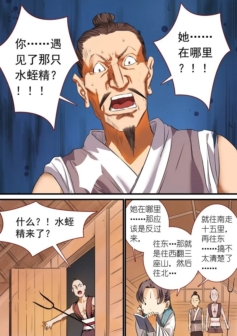 总215·妖孽？ 第1页