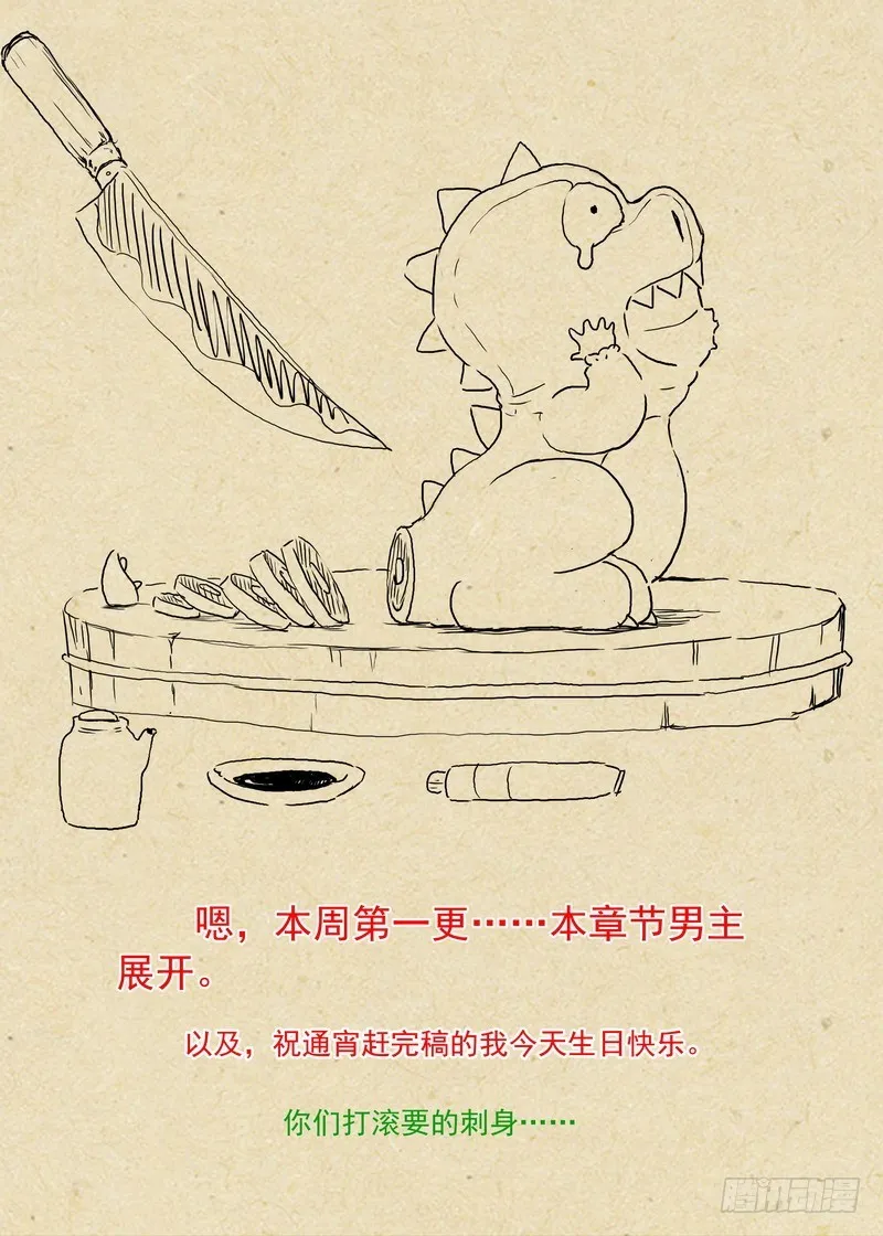 总215·妖孽？ 第11页