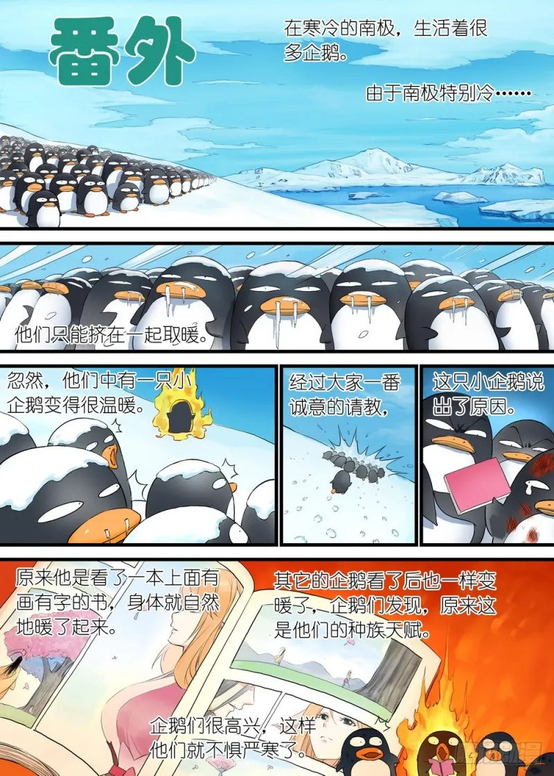 休刊番外 第2页