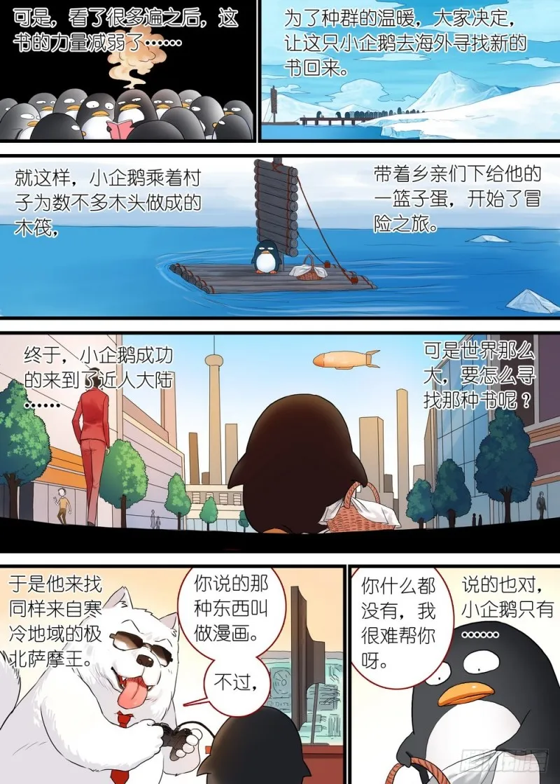 休刊番外 第3页
