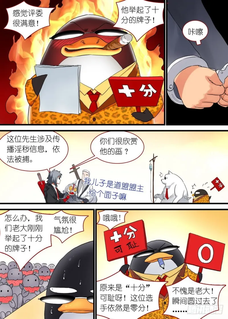 休刊番外 第12页
