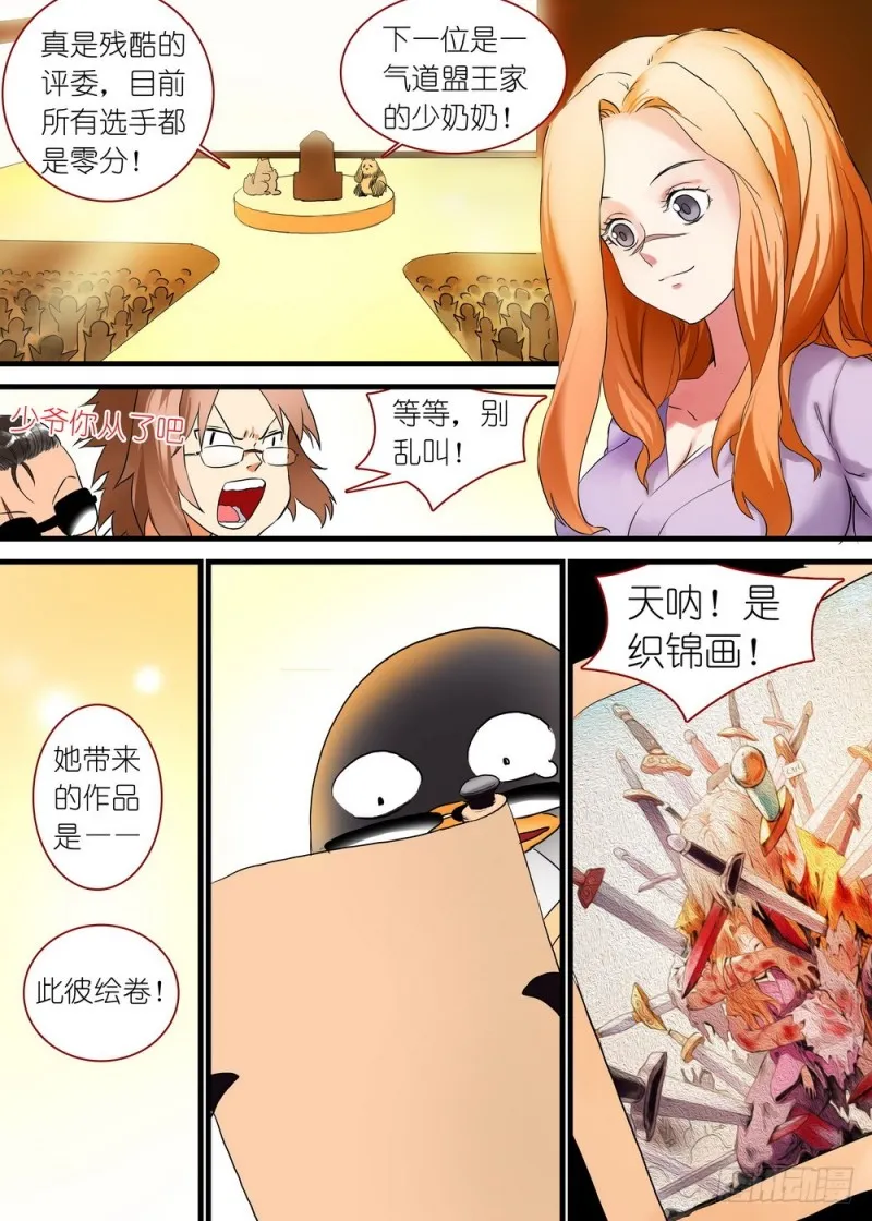 休刊番外 第13页