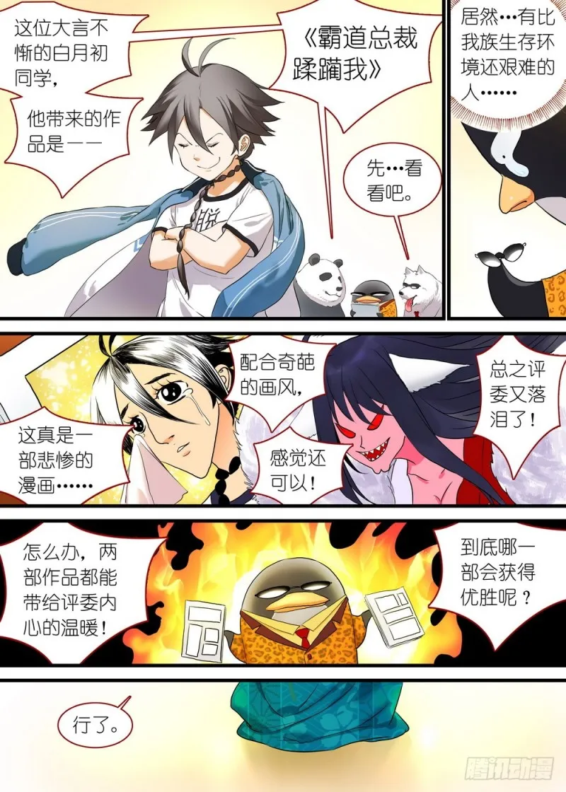 休刊番外 第15页