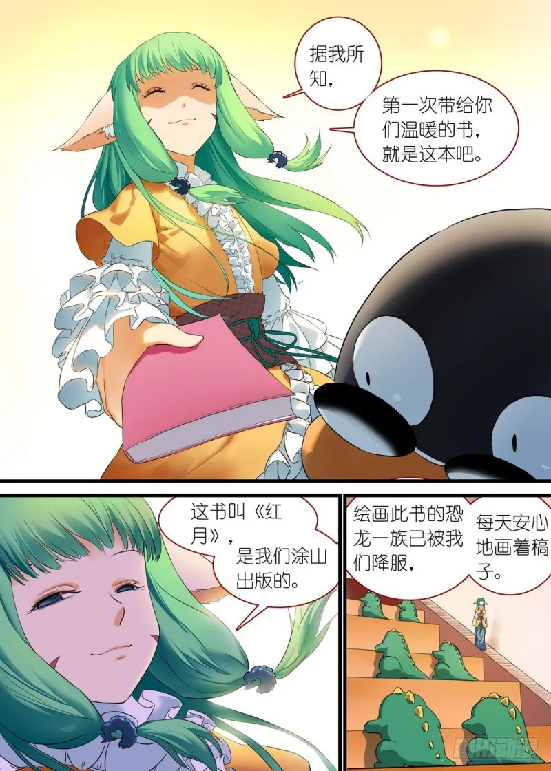 休刊番外 第16页