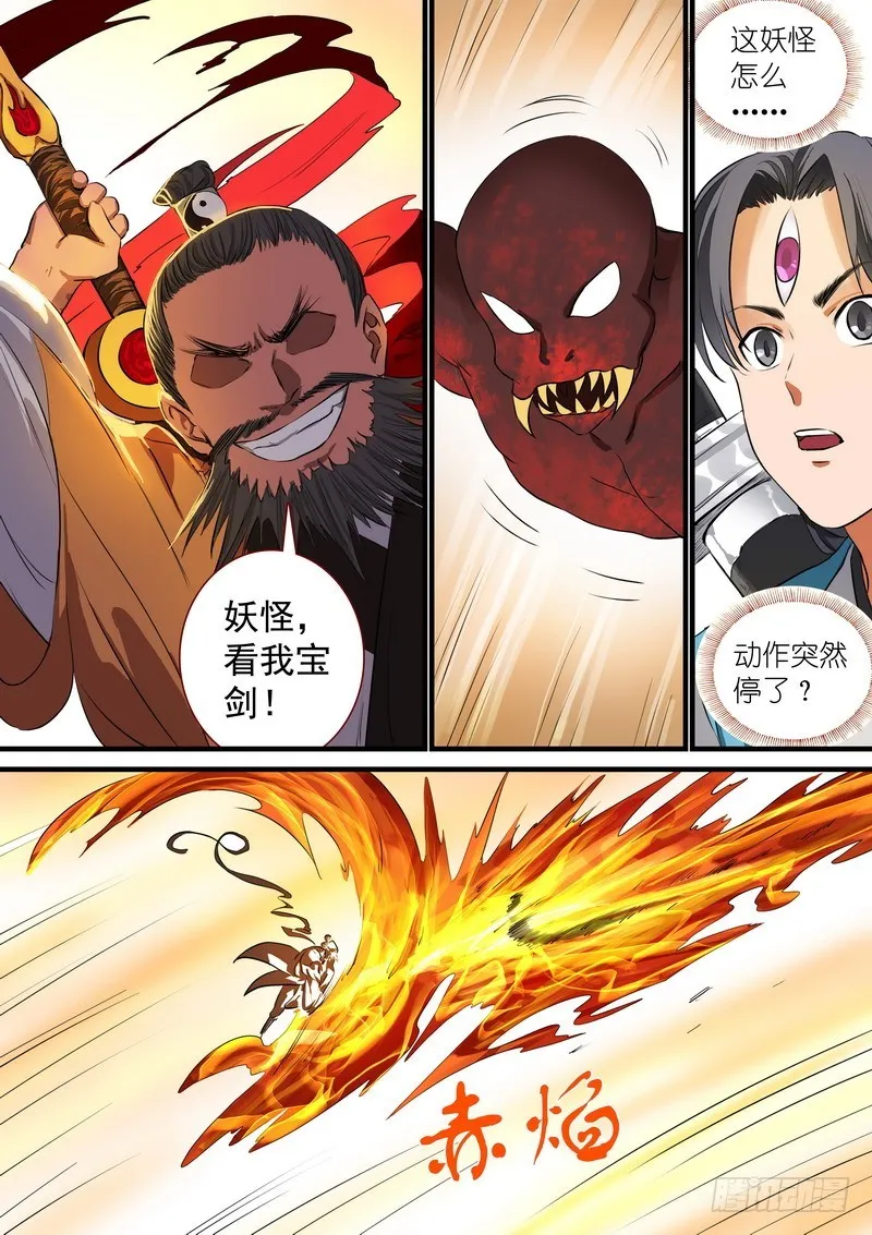 总216·再见 第5页
