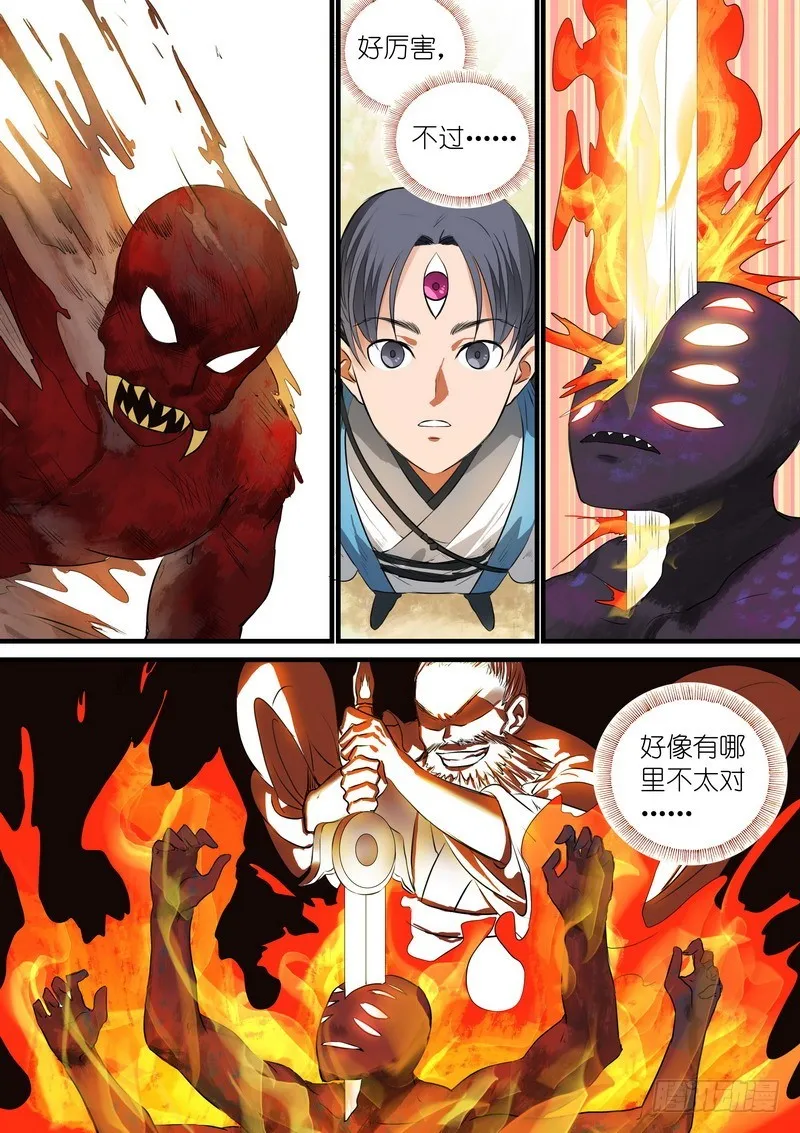总216·再见 第6页