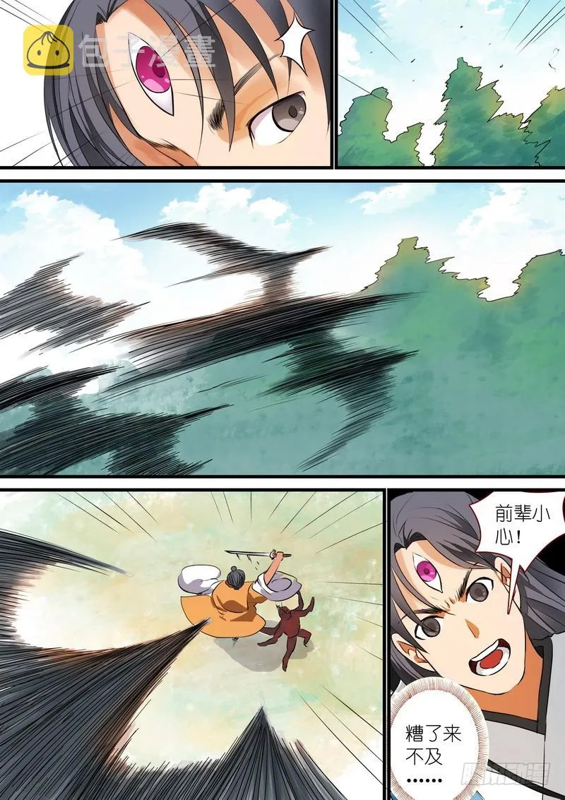总216·再见 第7页