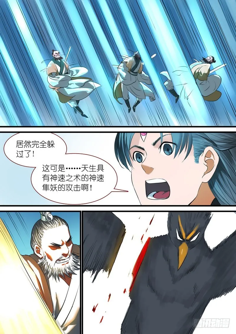 总216·再见 第9页