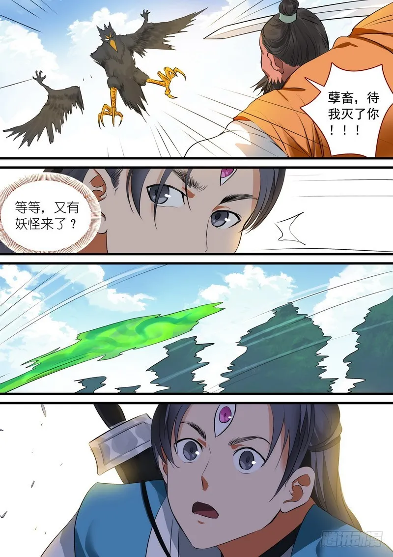 总216·再见 第10页