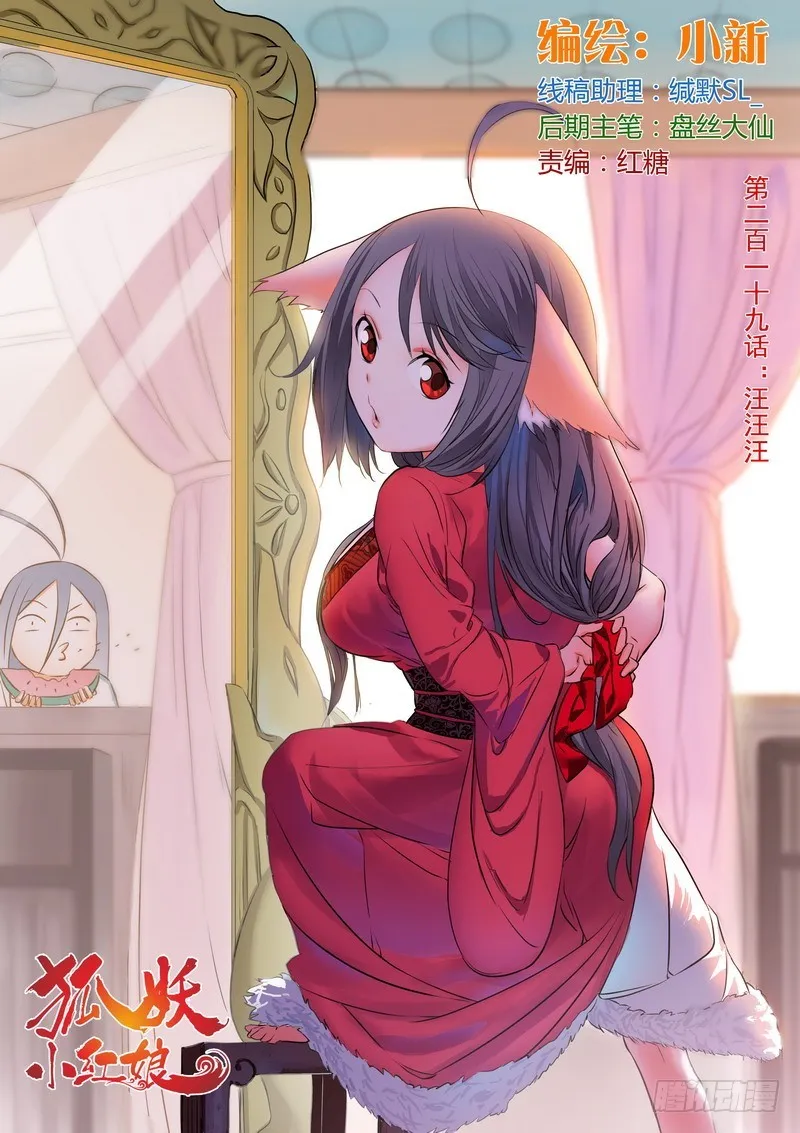 总219·汪汪汪 第1页