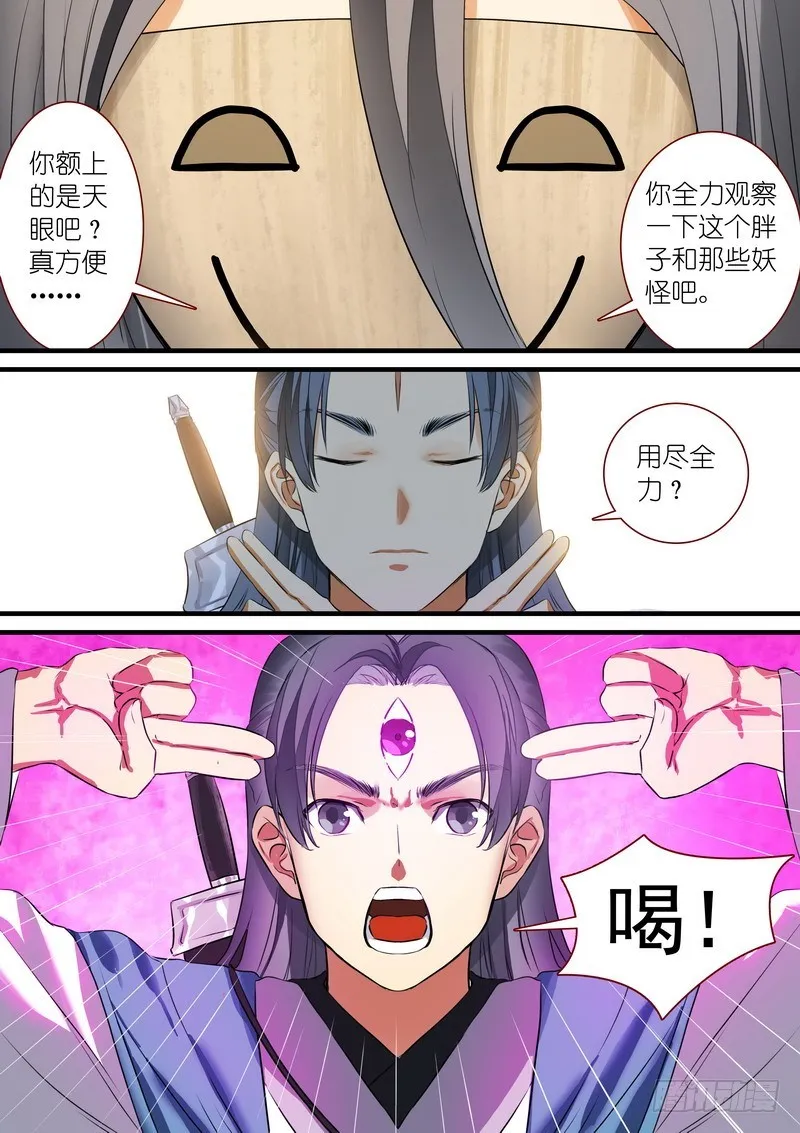 总219·汪汪汪 第2页