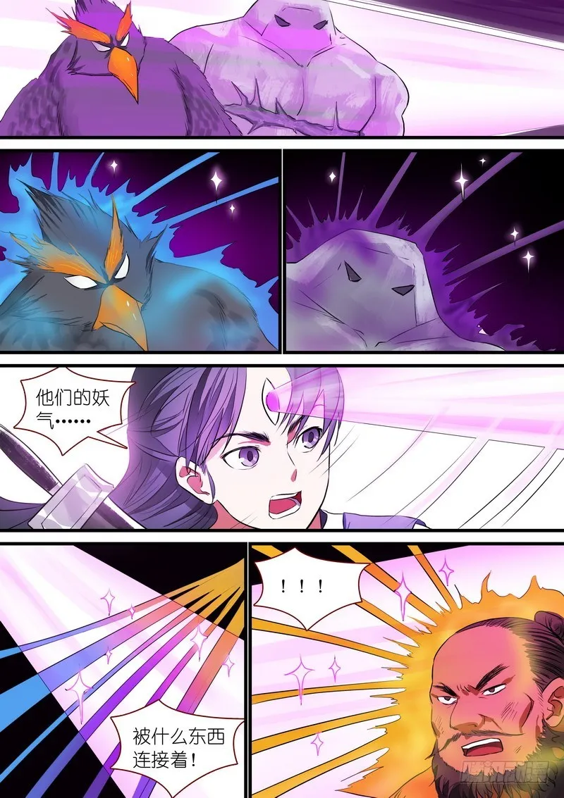 总219·汪汪汪 第3页