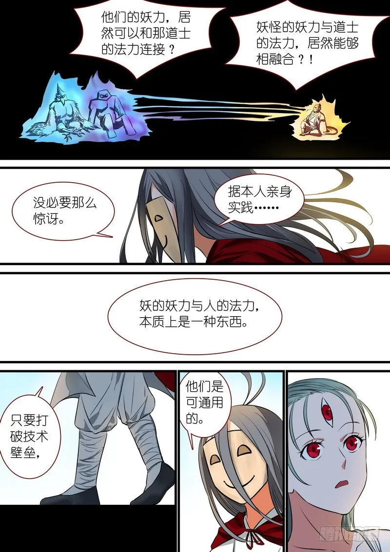 总219·汪汪汪 第4页