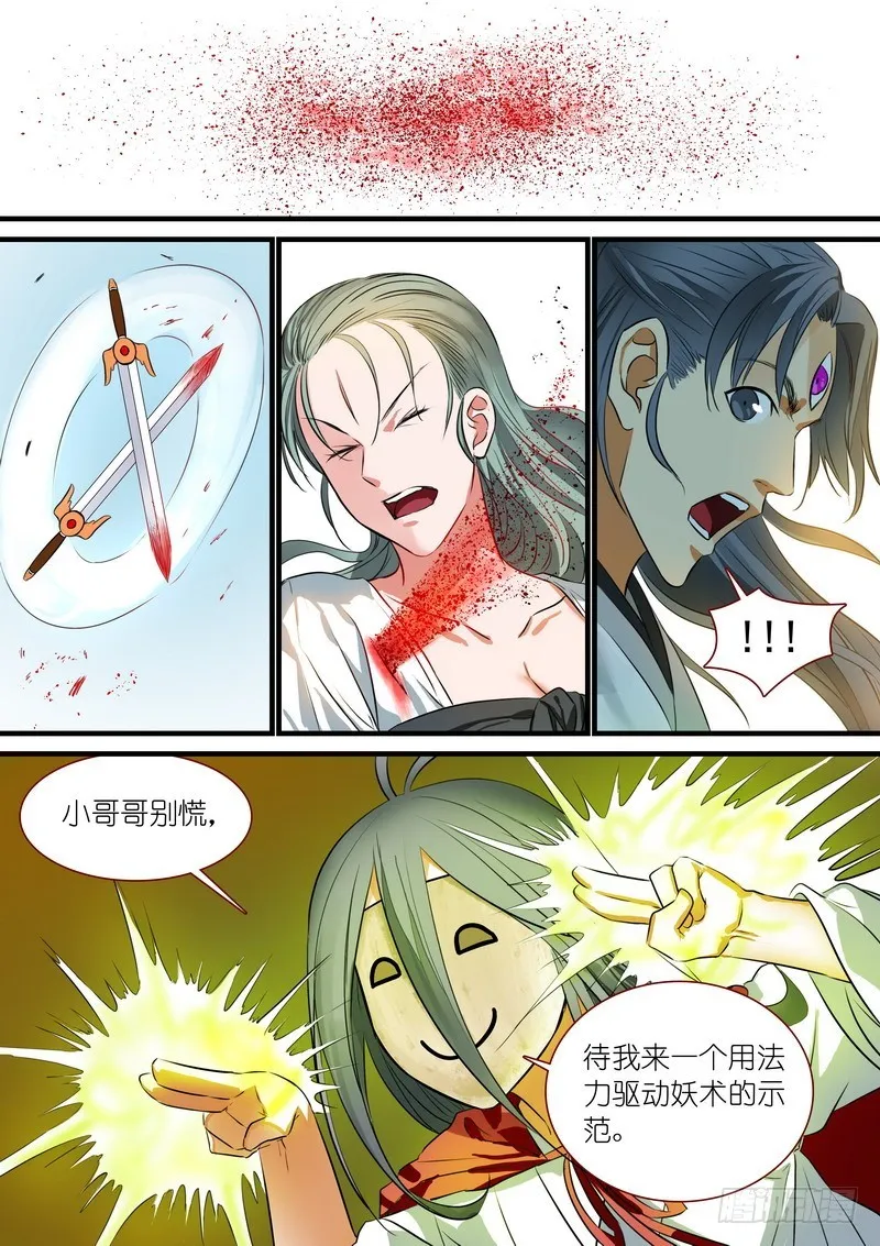 总219·汪汪汪 第5页