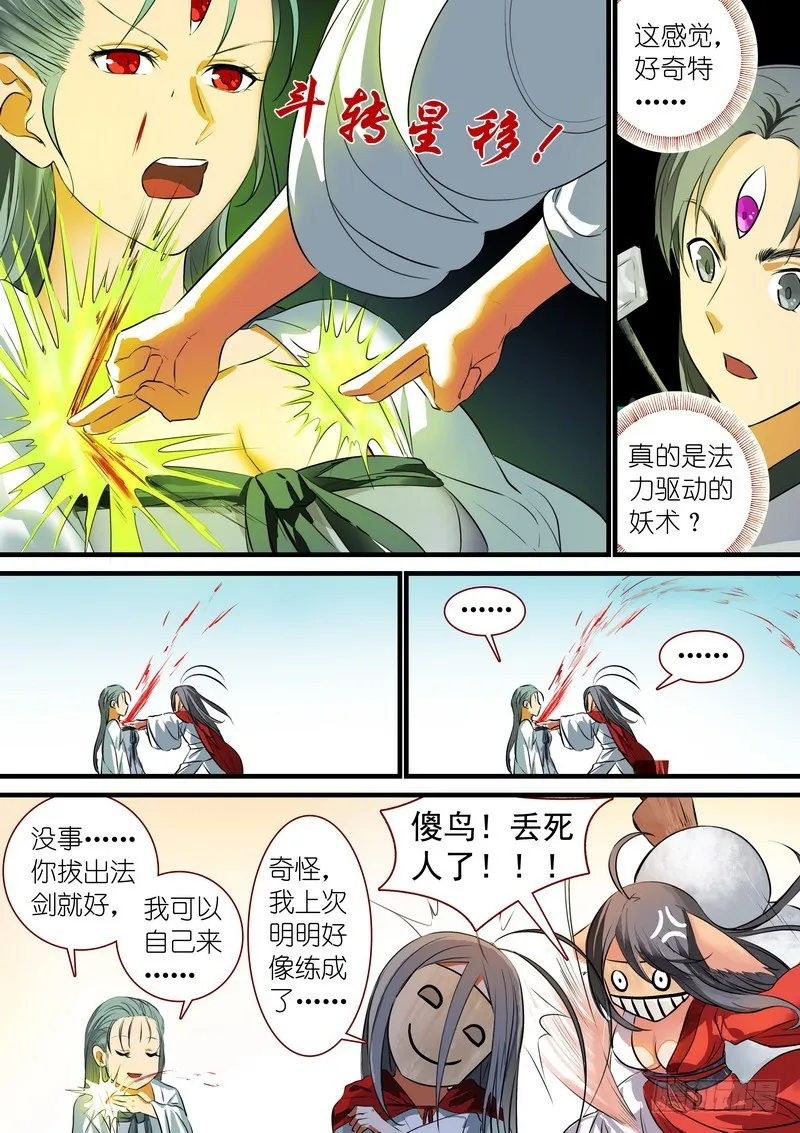 总219·汪汪汪 第6页