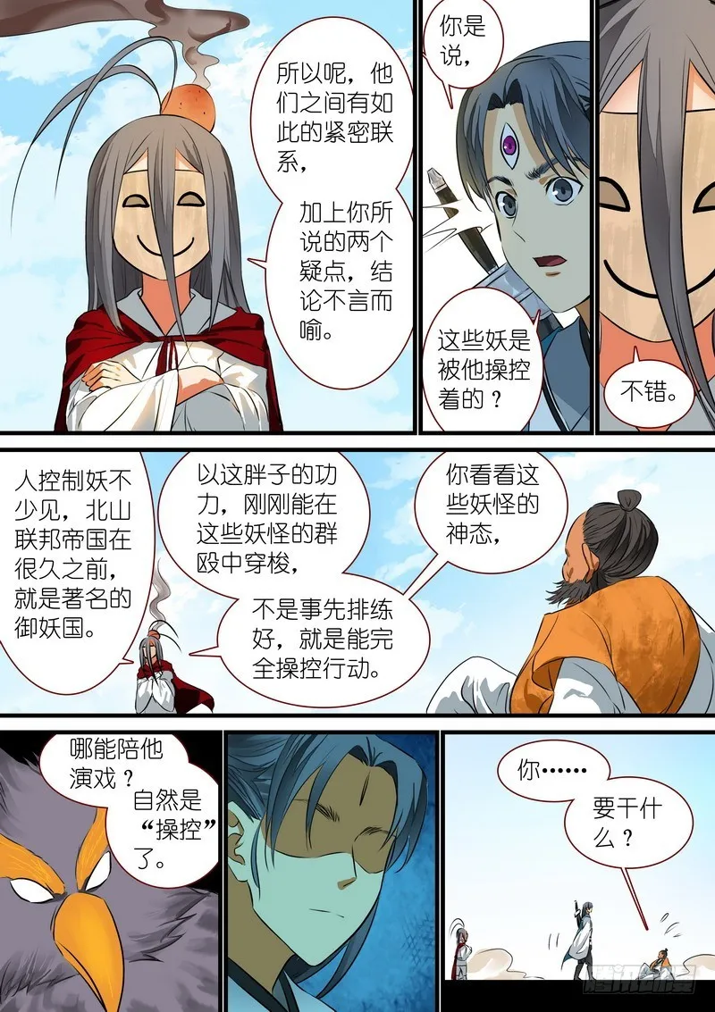 总219·汪汪汪 第7页