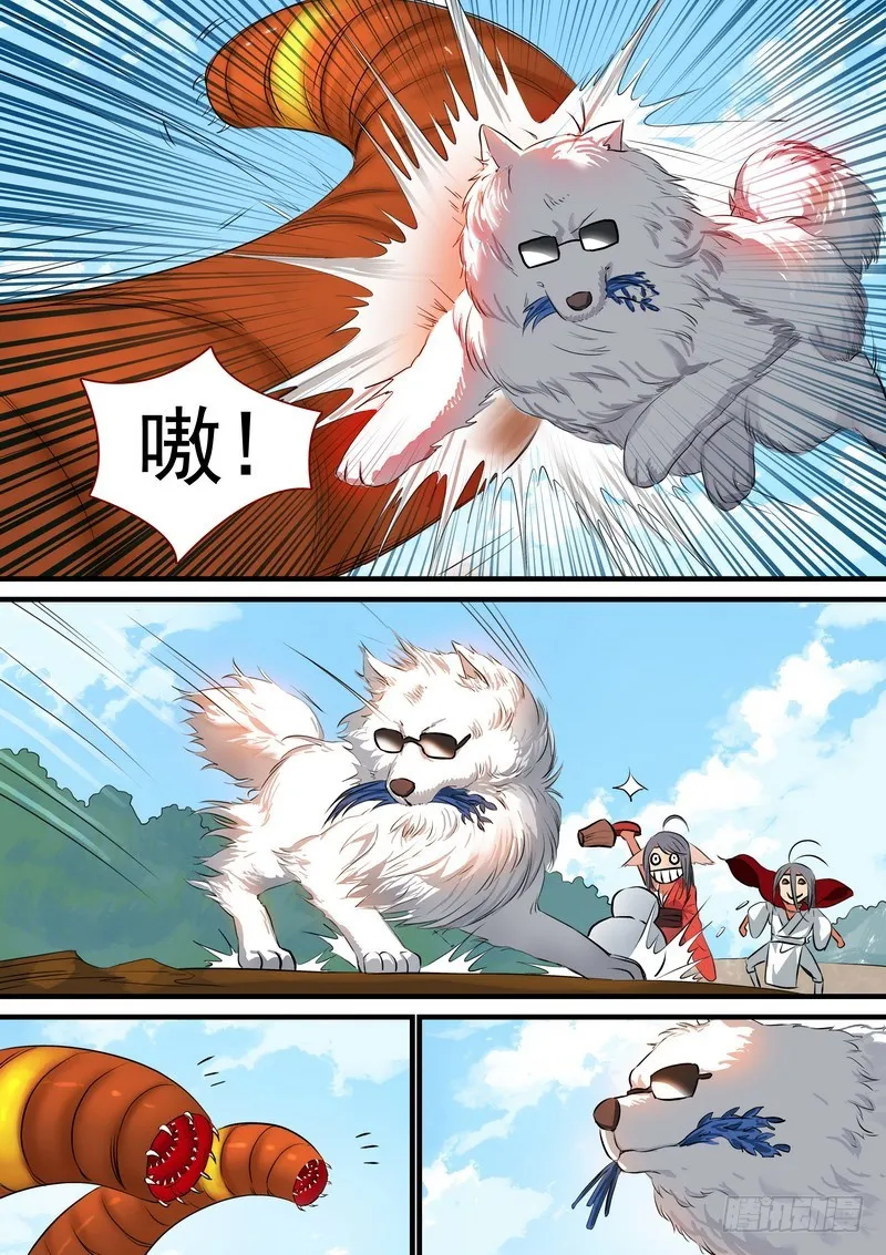 总219·汪汪汪 第10页