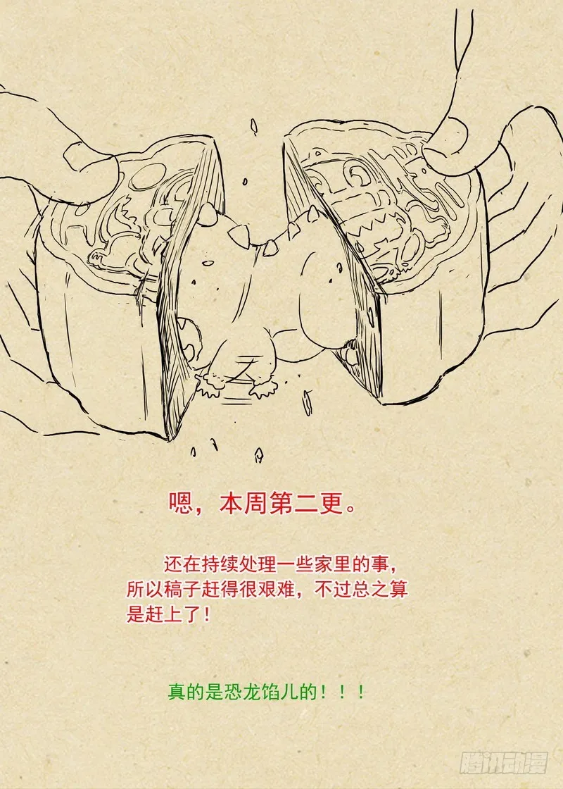 总219·汪汪汪 第13页
