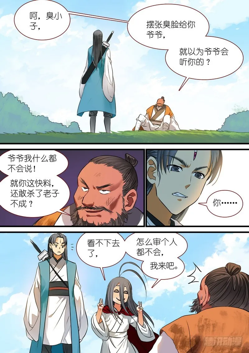 总220·白玉村 第2页