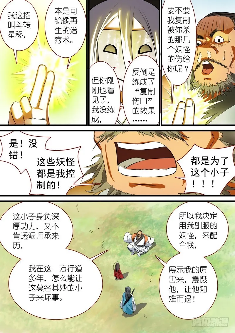 总220·白玉村 第3页