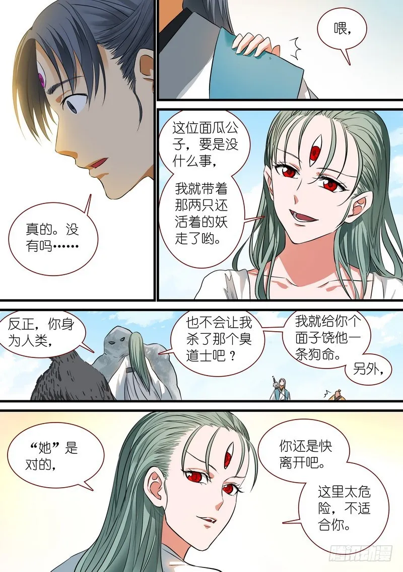 总220·白玉村 第6页
