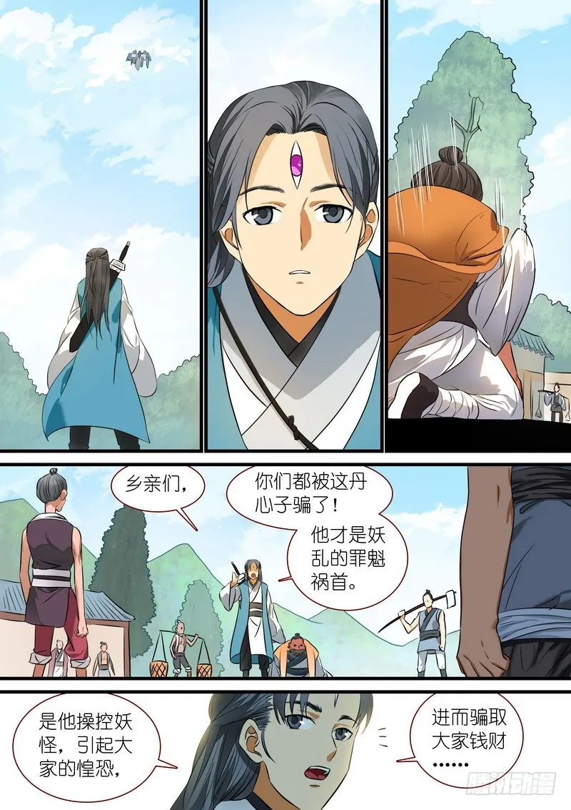 总220·白玉村 第7页