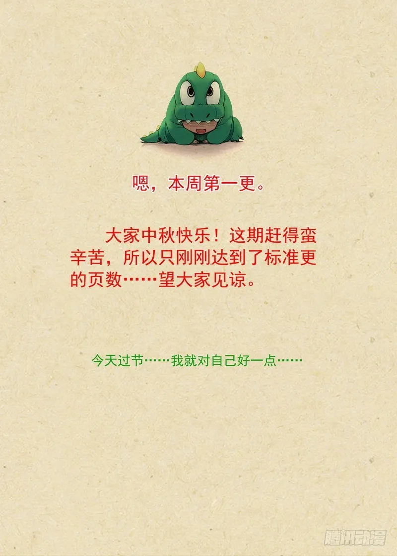 总220·白玉村 第11页