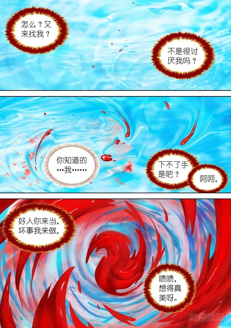 总221·柴房惊变 第2页