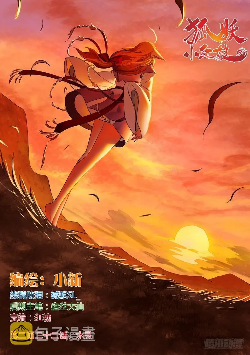 总222·水灵 第1页