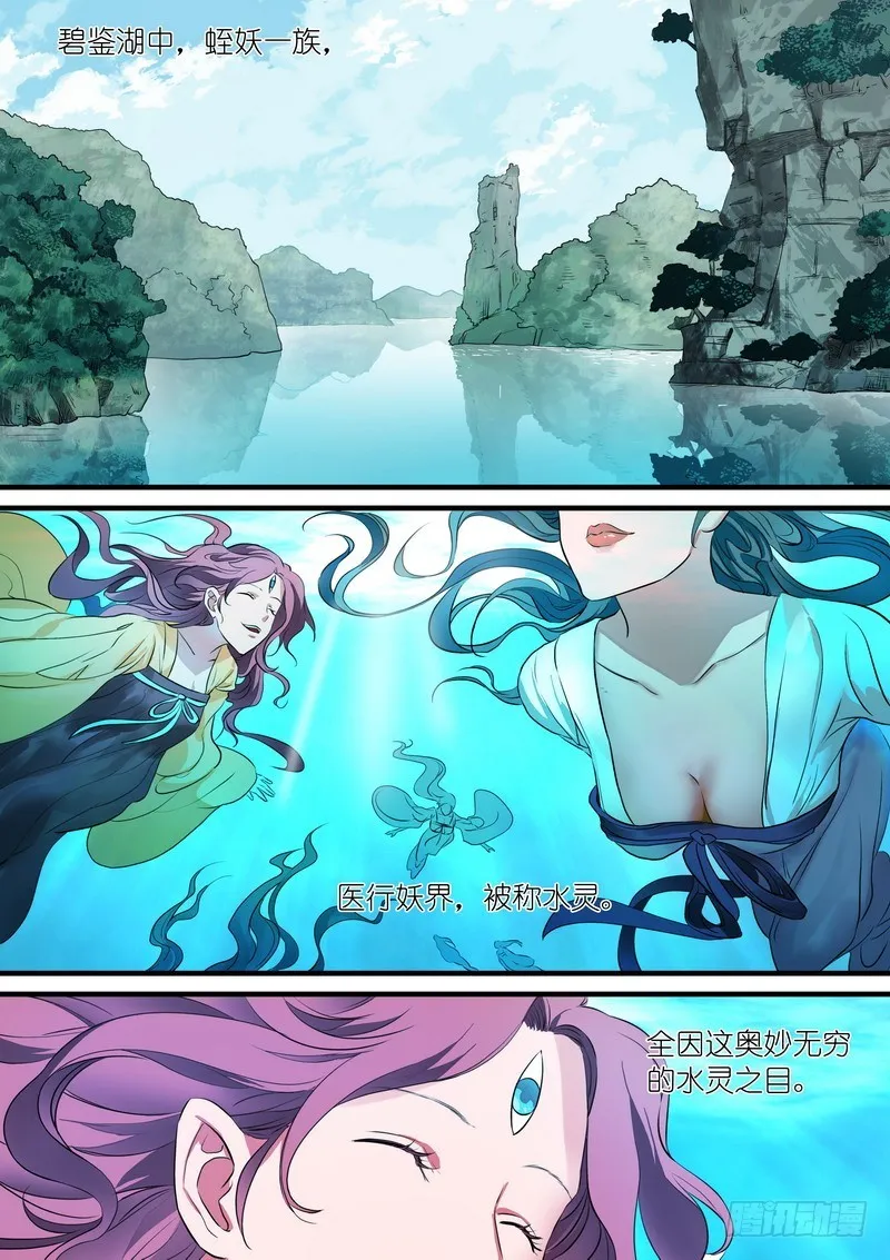 总222·水灵 第2页