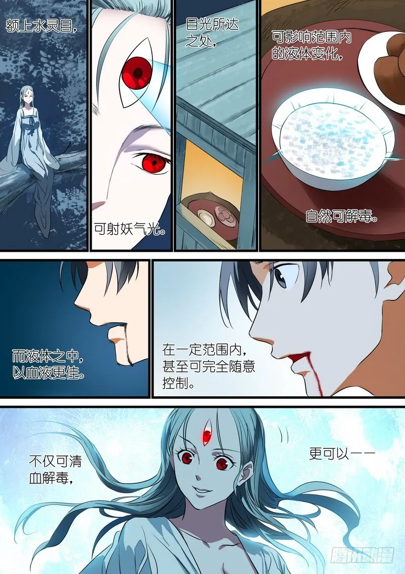 总222·水灵 第3页