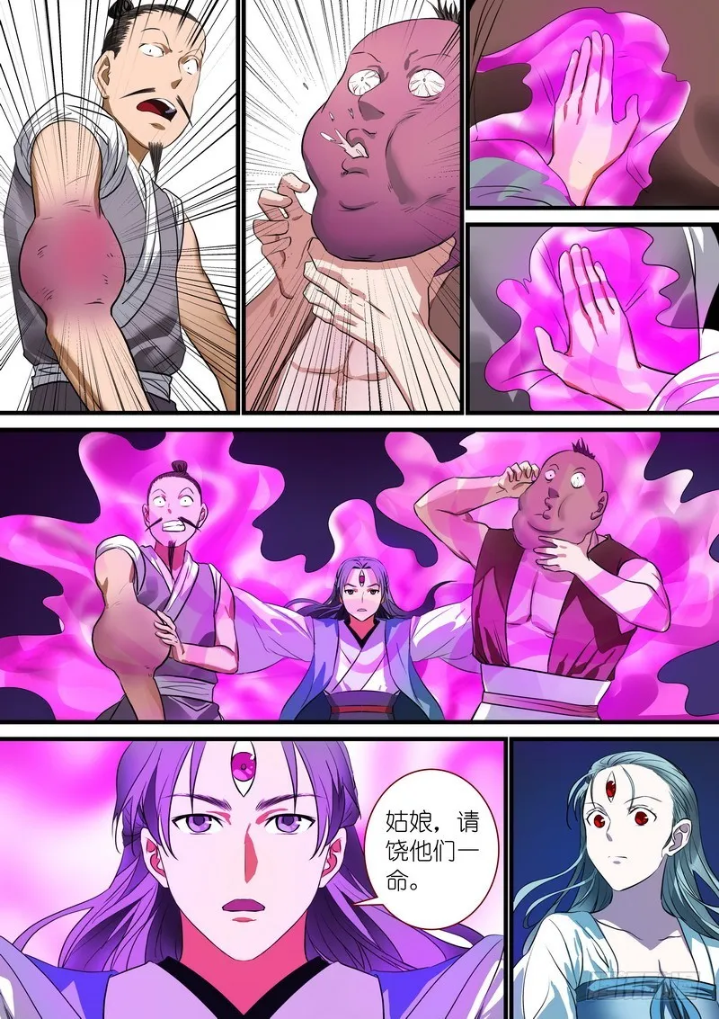 总222·水灵 第4页