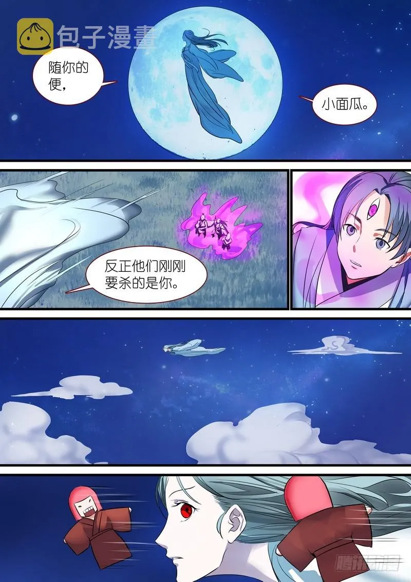 总222·水灵 第5页