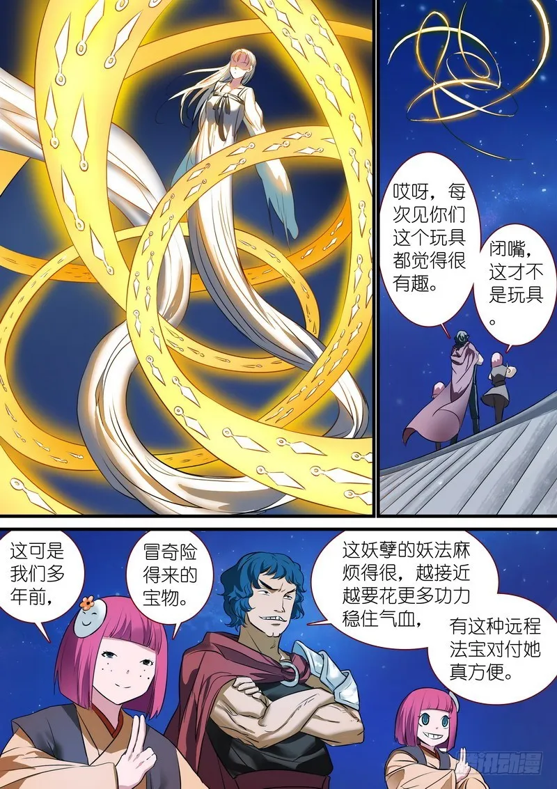 总222·水灵 第7页