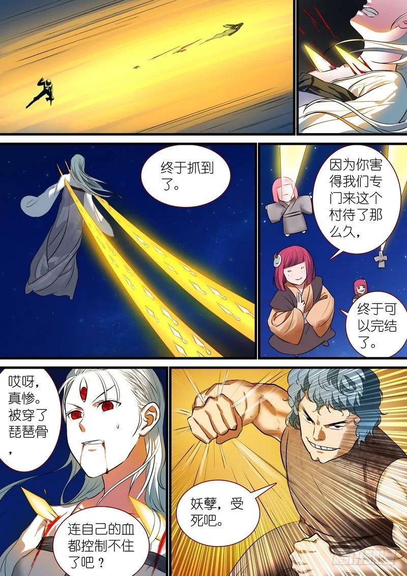 总222·水灵 第9页