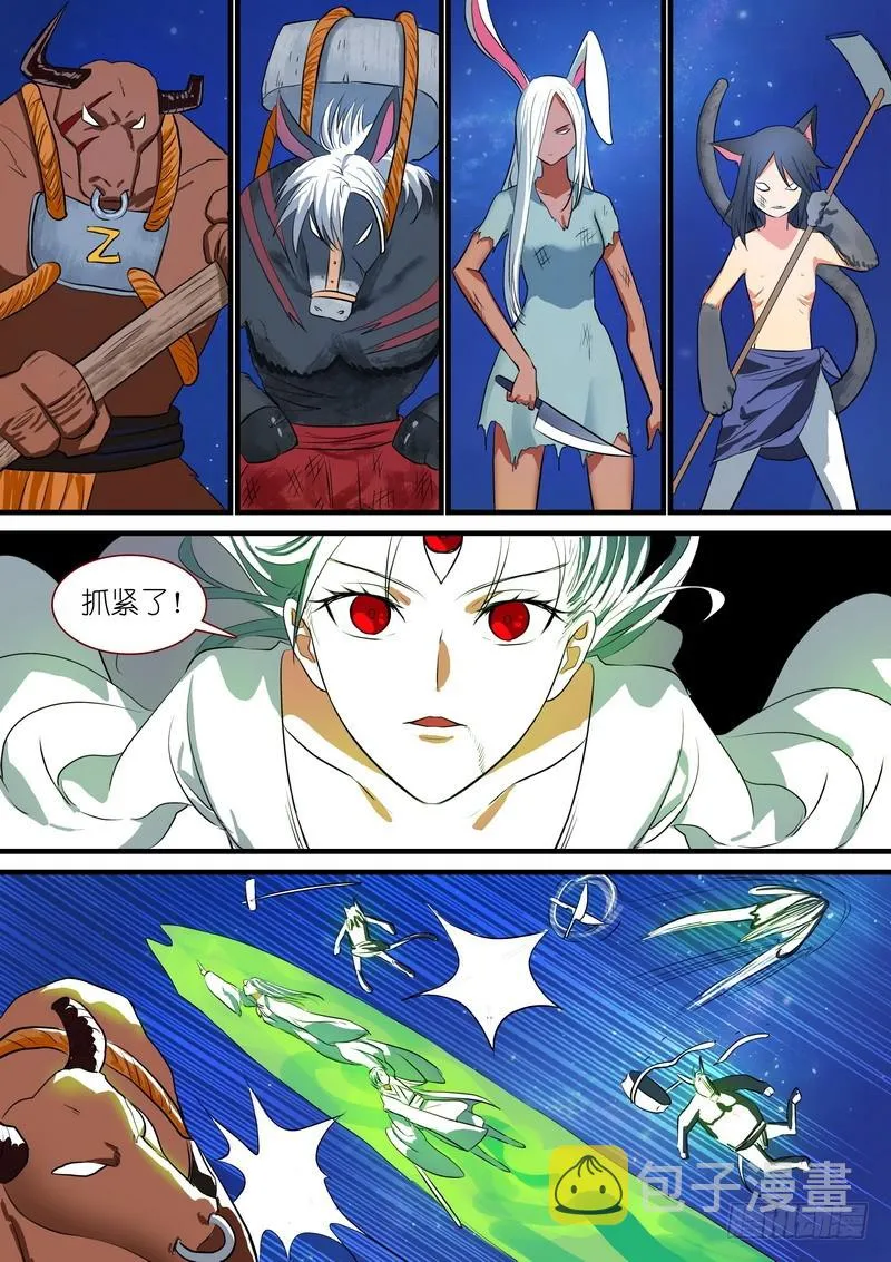 总223·古怪的小子 第9页
