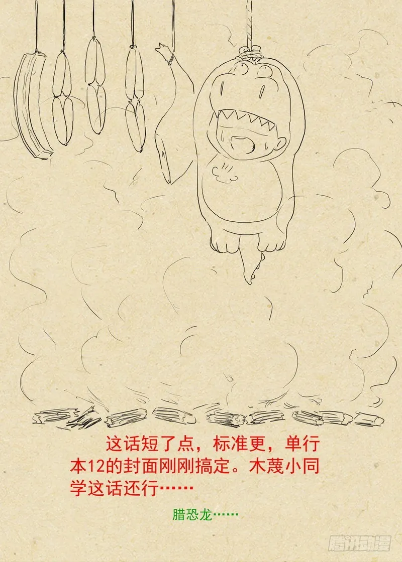 总223·古怪的小子 第11页