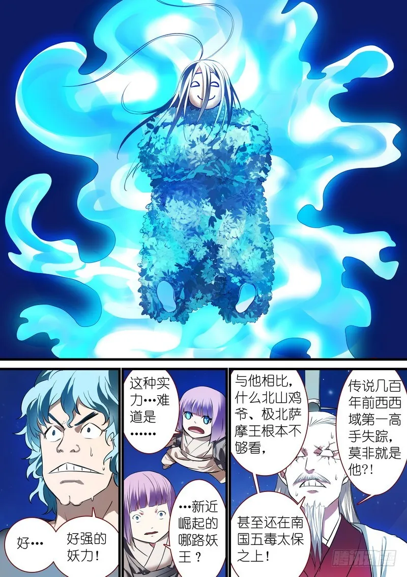 总225·东方弟子 第1页