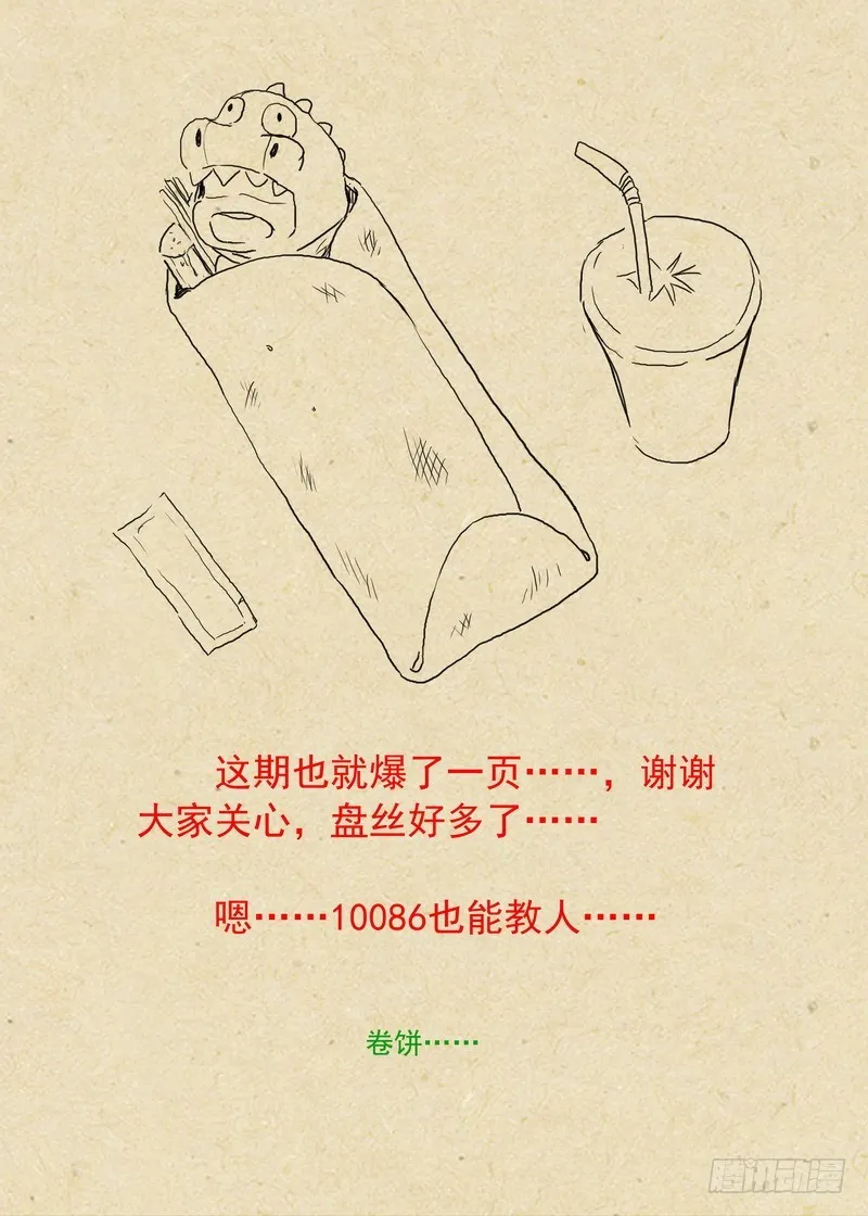 总225·东方弟子 第12页