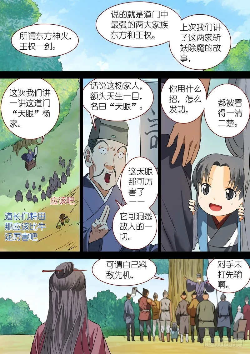 总227·他们不是畜生 第2页
